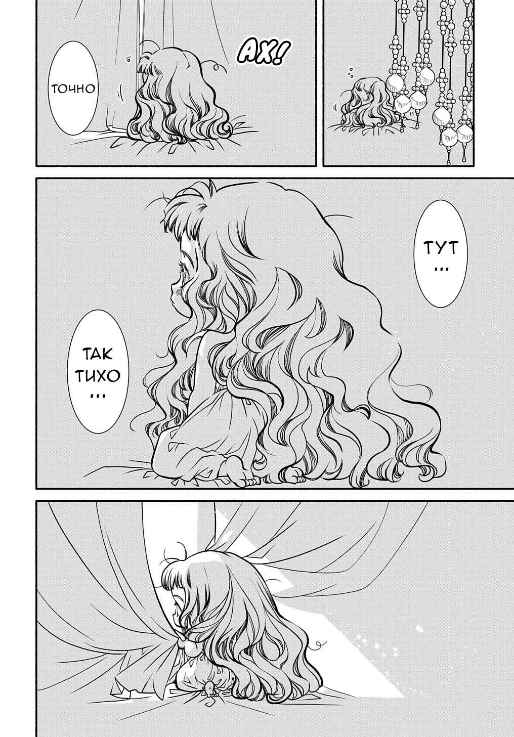 Chapter 18 - Page 2