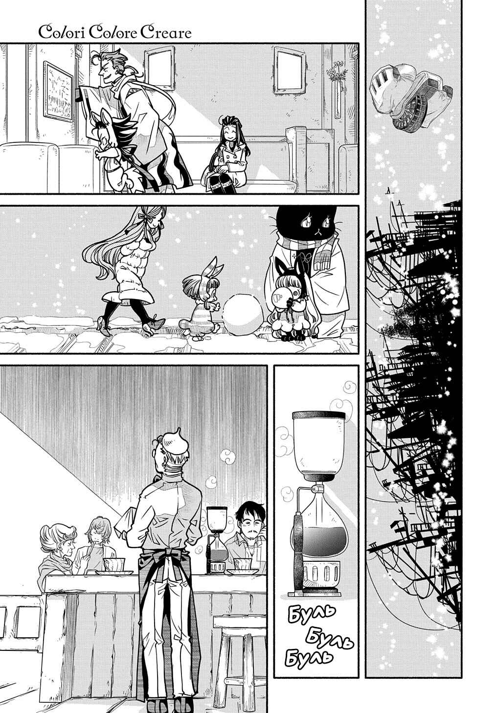 Chapter 18 - Page 22