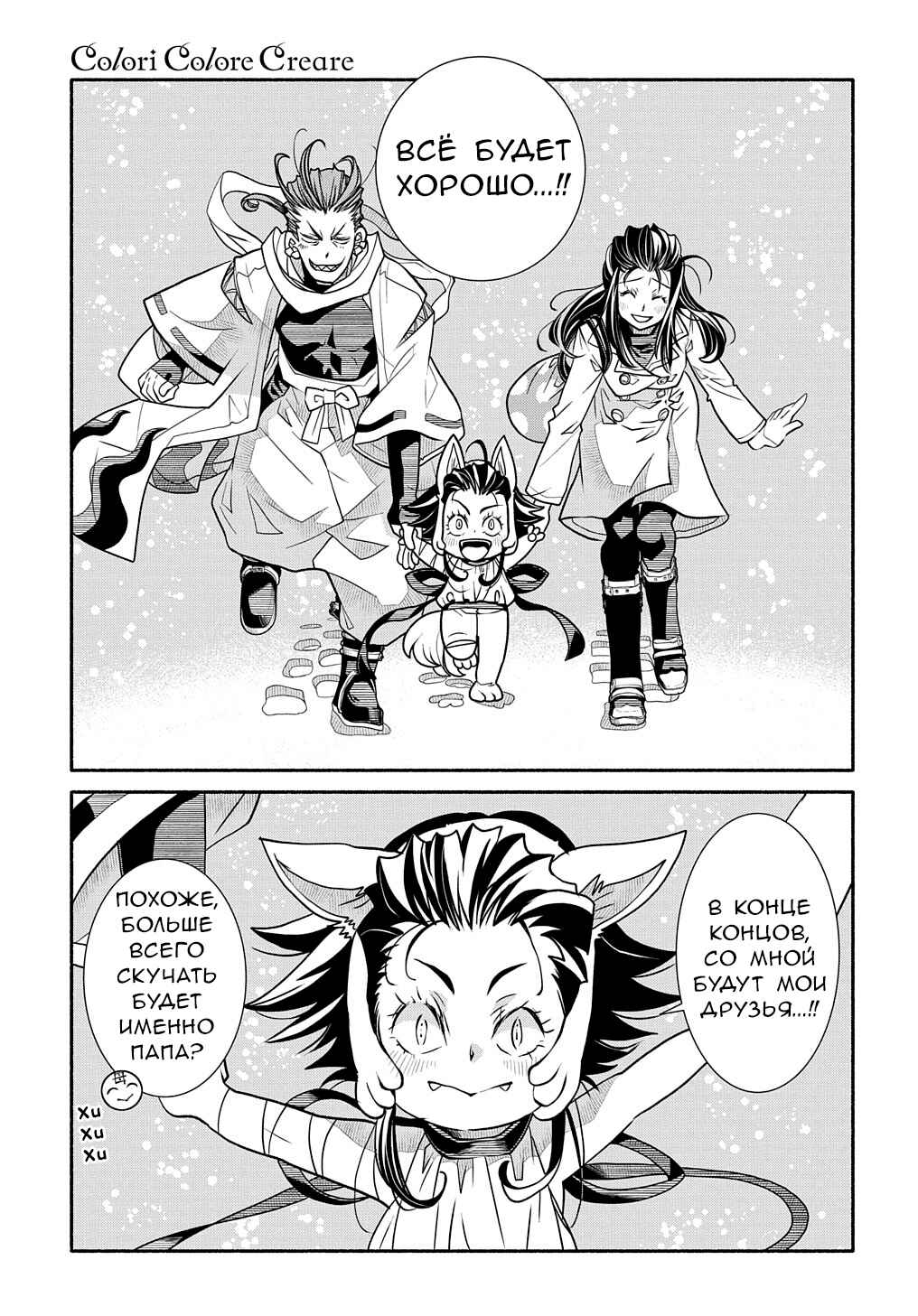 Chapter 18 - Page 24