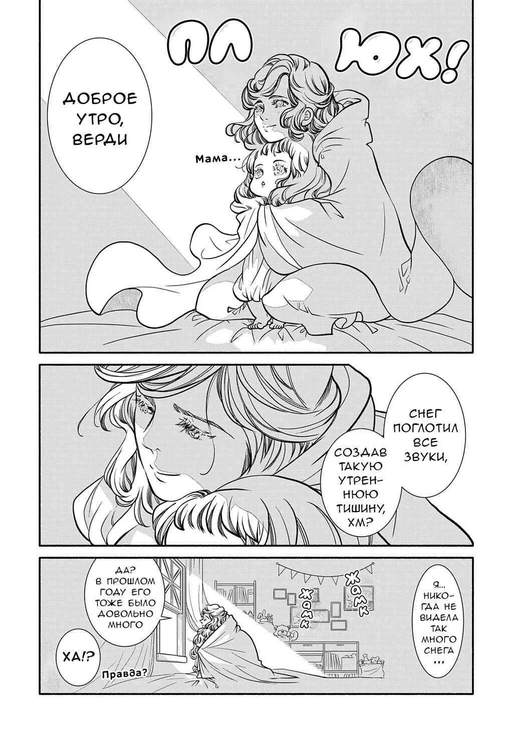 Chapter 18 - Page 5