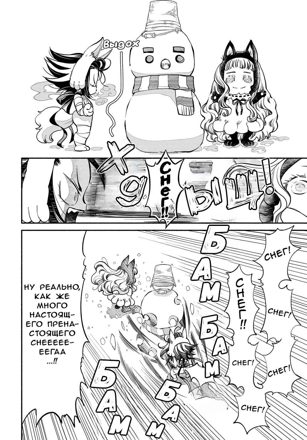 Chapter 18 - Page 8