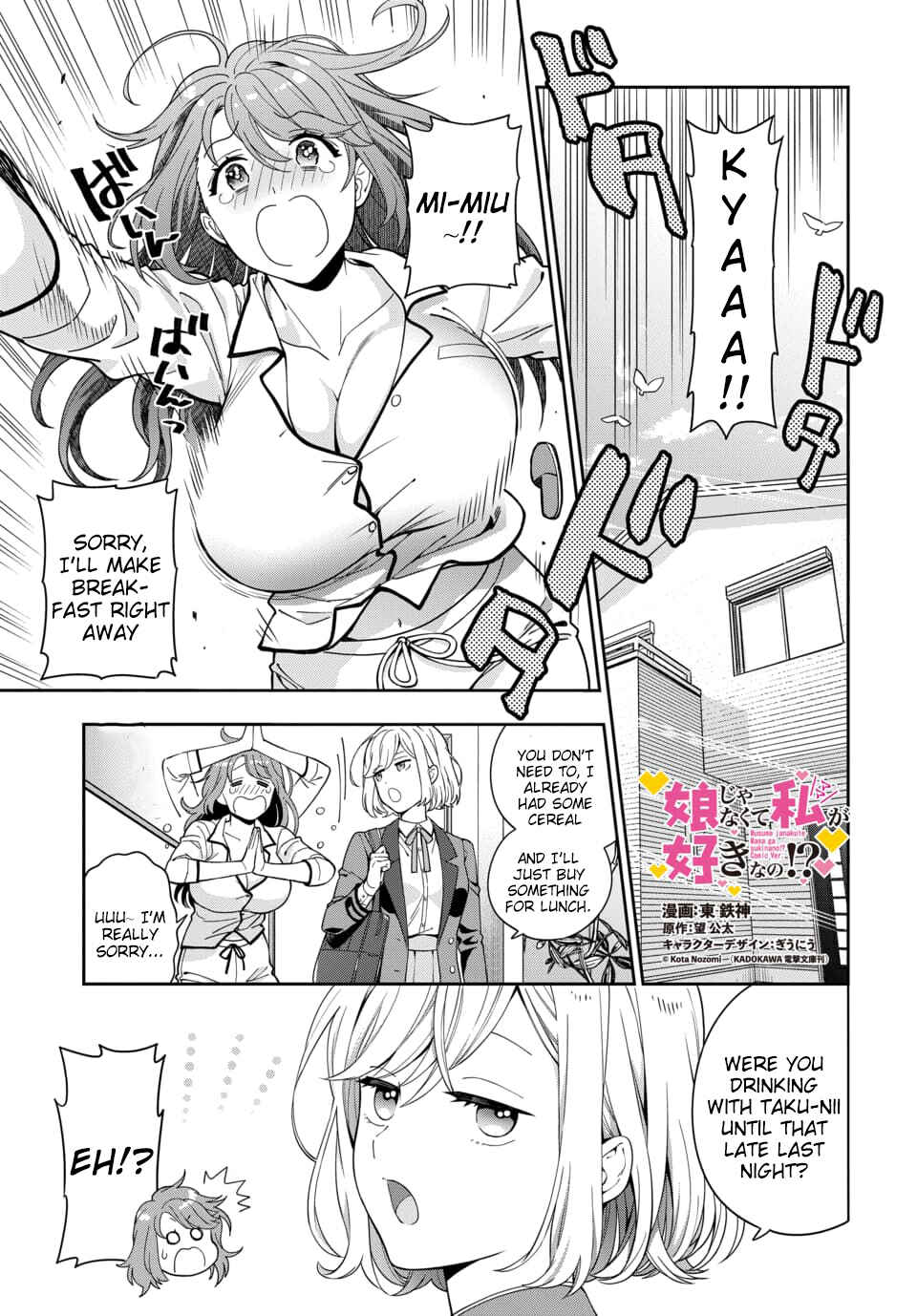 Chapter 2.1 - Page 1