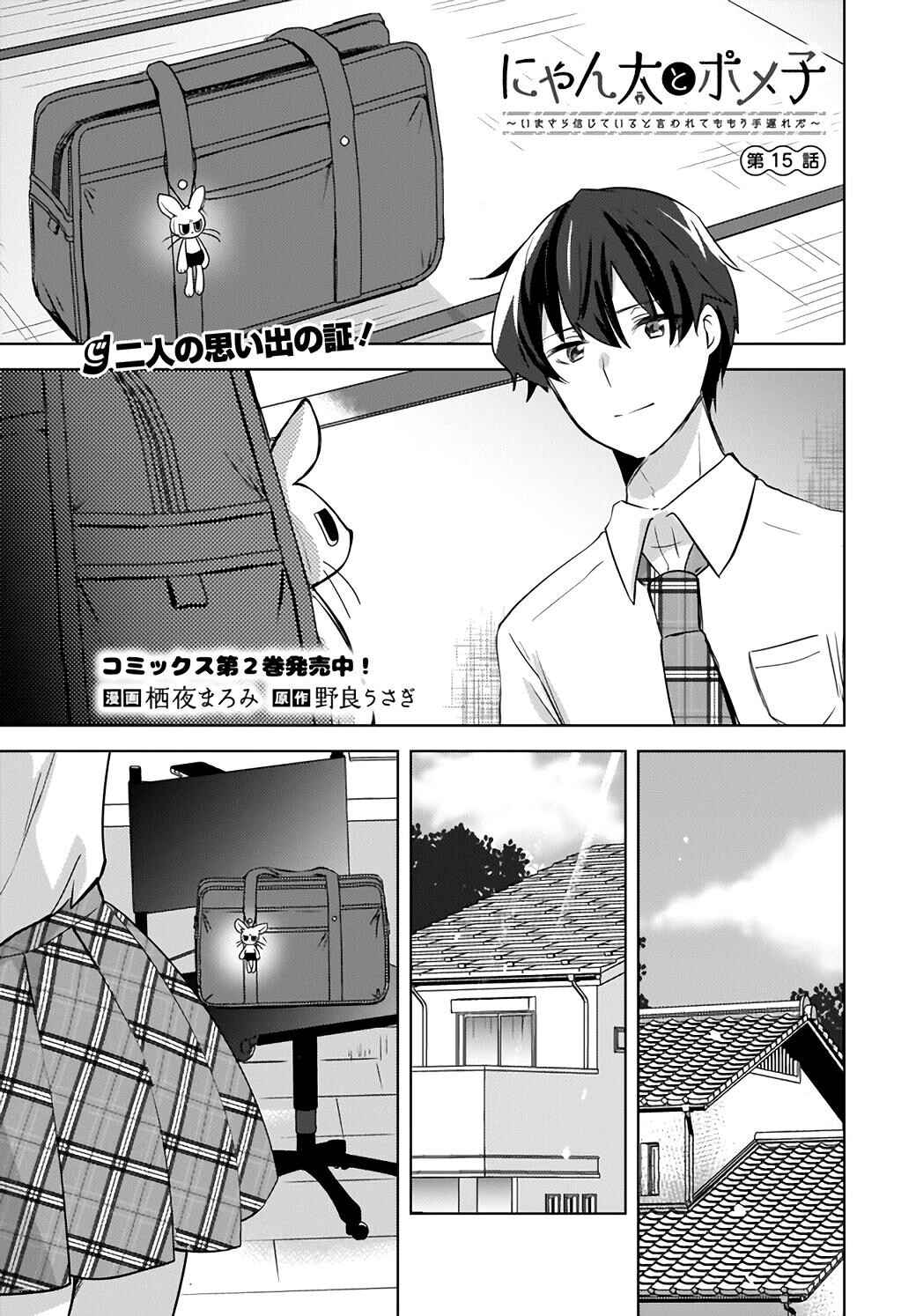 Chapter 15 - Page 2