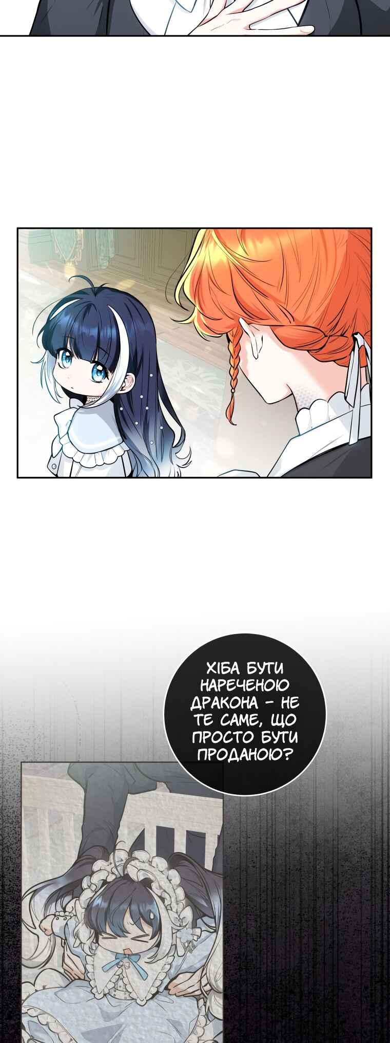 Chapter 4 - Page 13