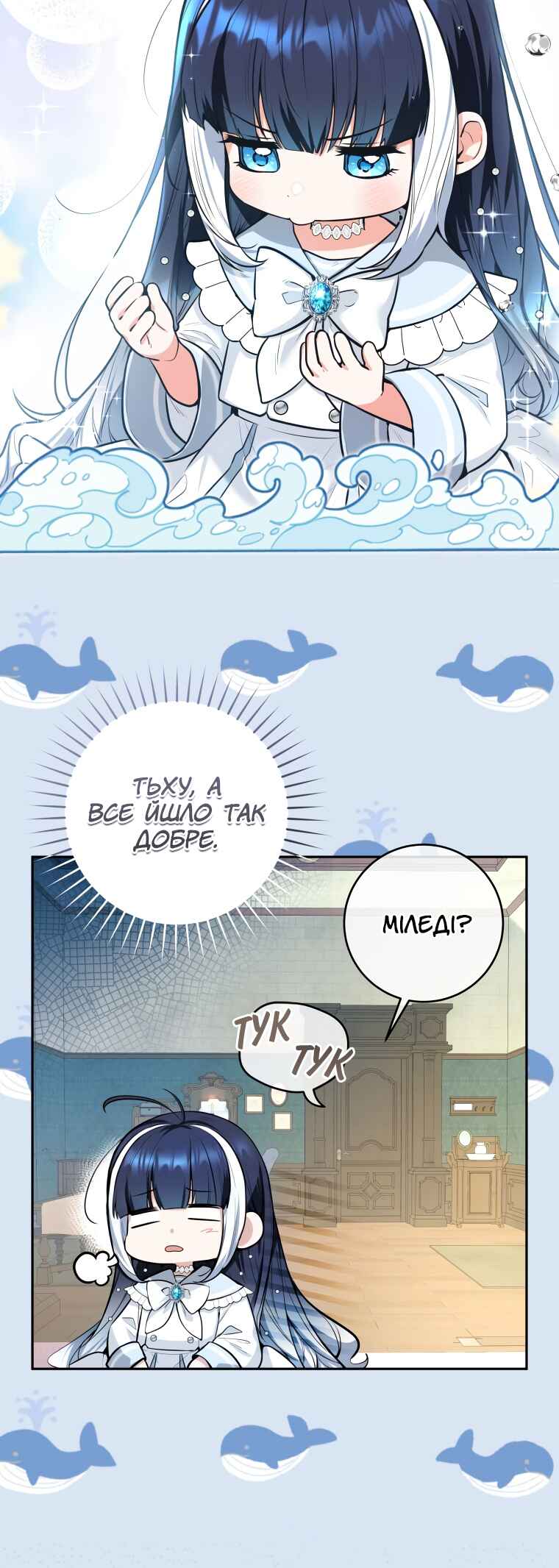 Chapter 4 - Page 3