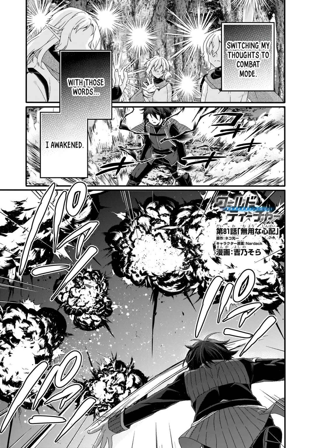 Chapter 81 - Page 1