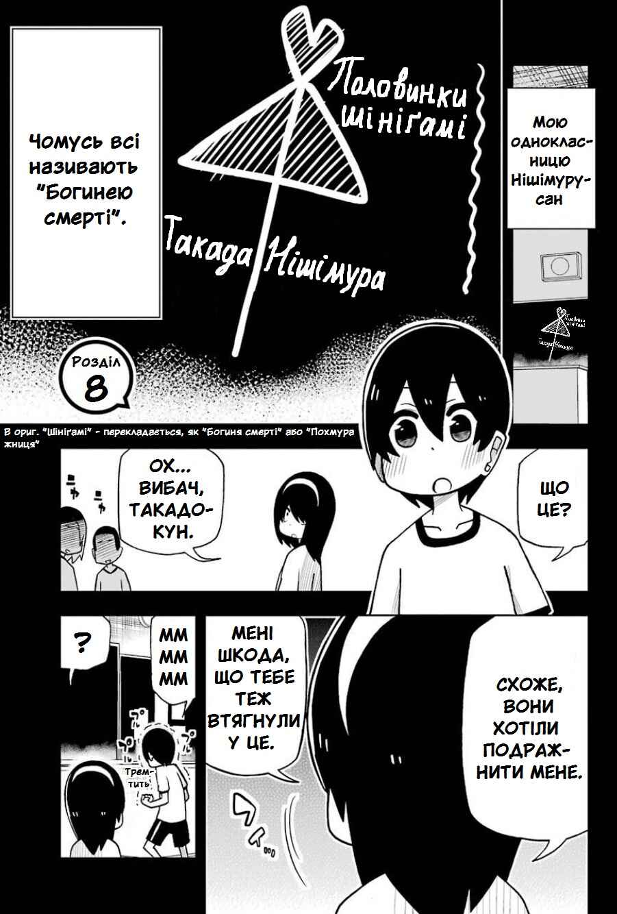 Chapter 8 - Page 1