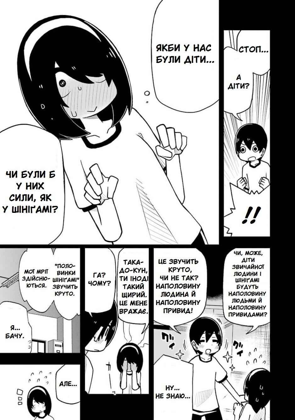 Chapter 8 - Page 3