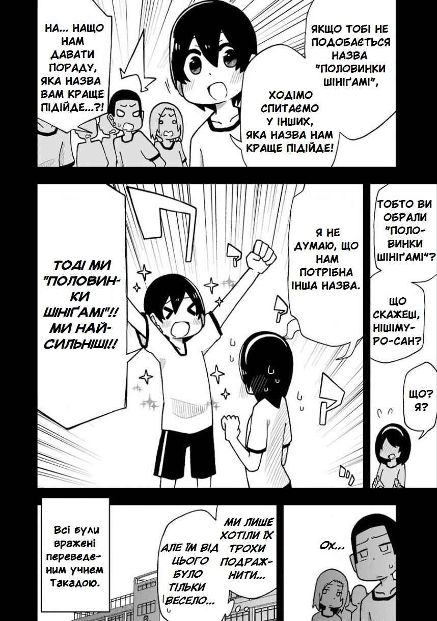 Chapter 8 - Page 4
