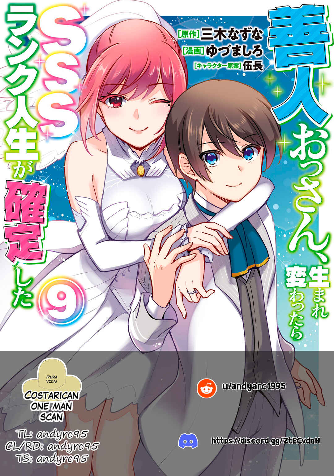 Chapter 81 - Page 1