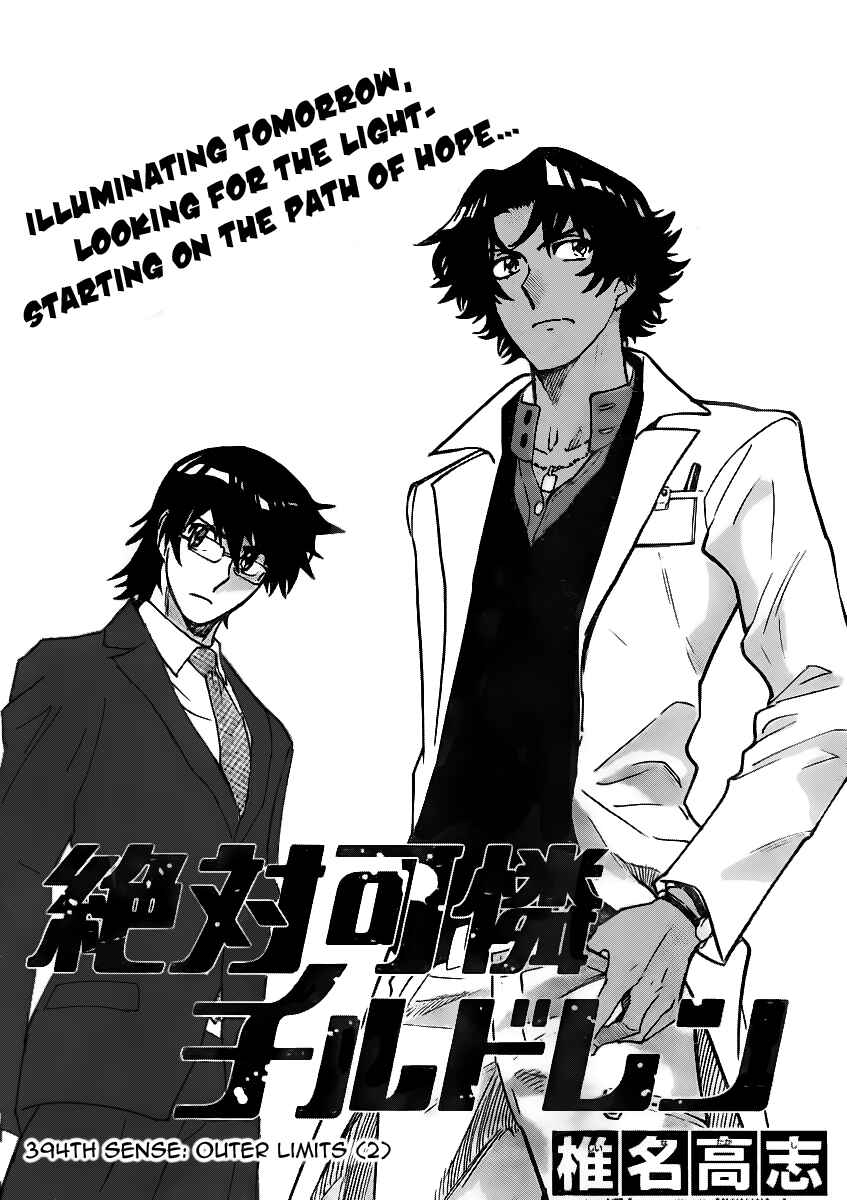 Chapter 394 - Page 1