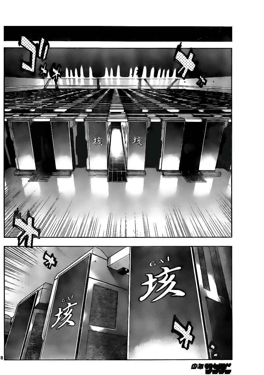 Chapter 394 - Page 8