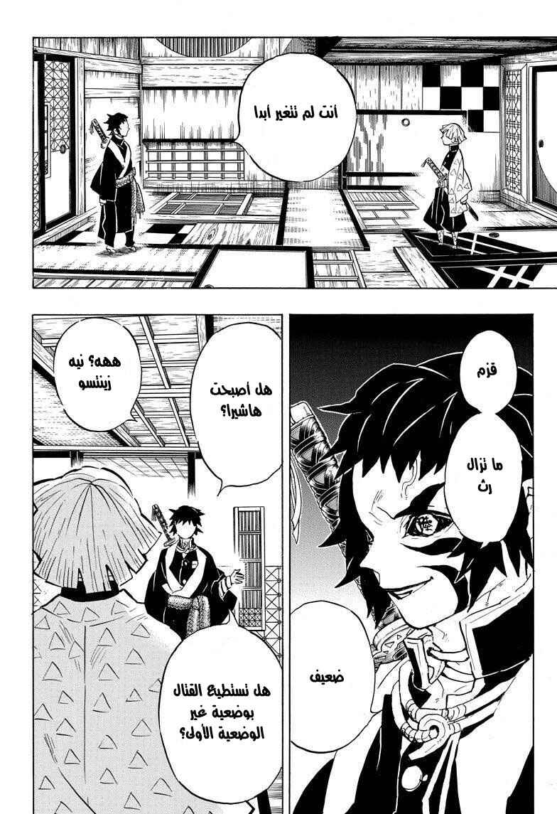 Chapter 144 - Page 10
