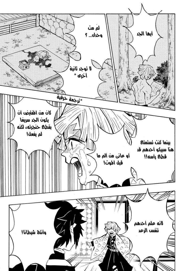 Chapter 144 - Page 13