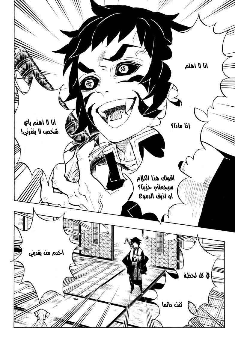 Chapter 144 - Page 14