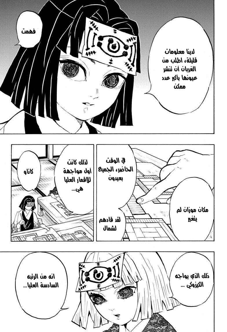 Chapter 144 - Page 9