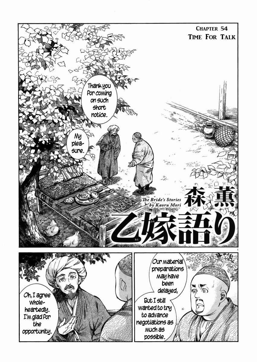 Chapter 54 - Page 1