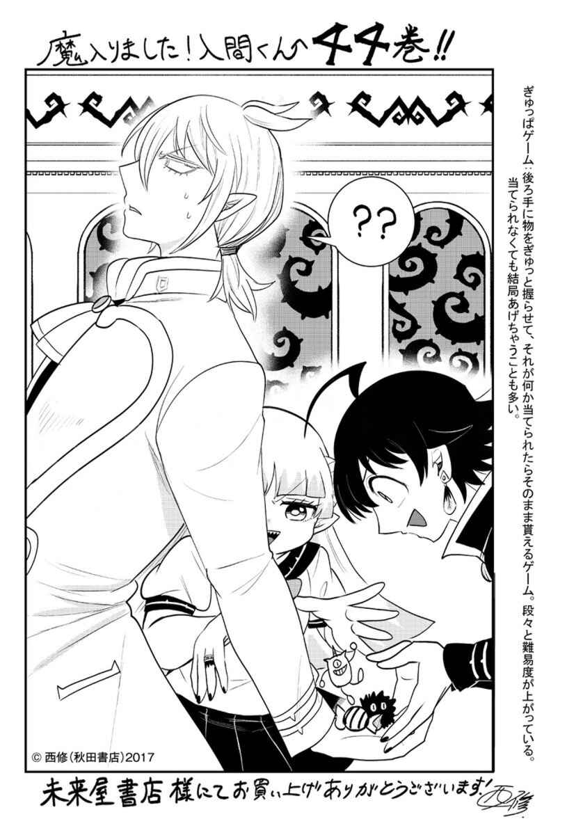 Chapter 393.5 - Page 16