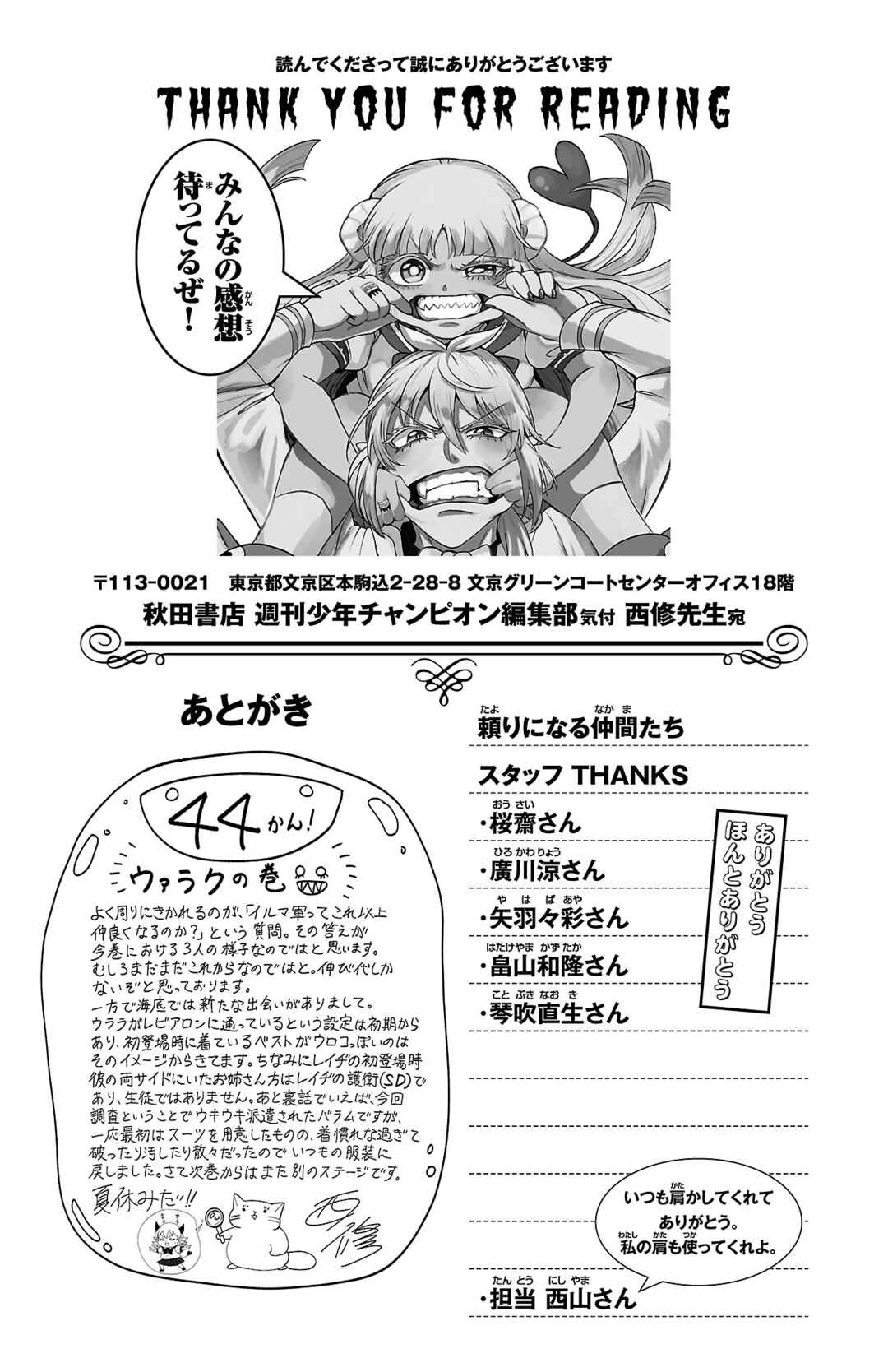 Chapter 393.5 - Page 6
