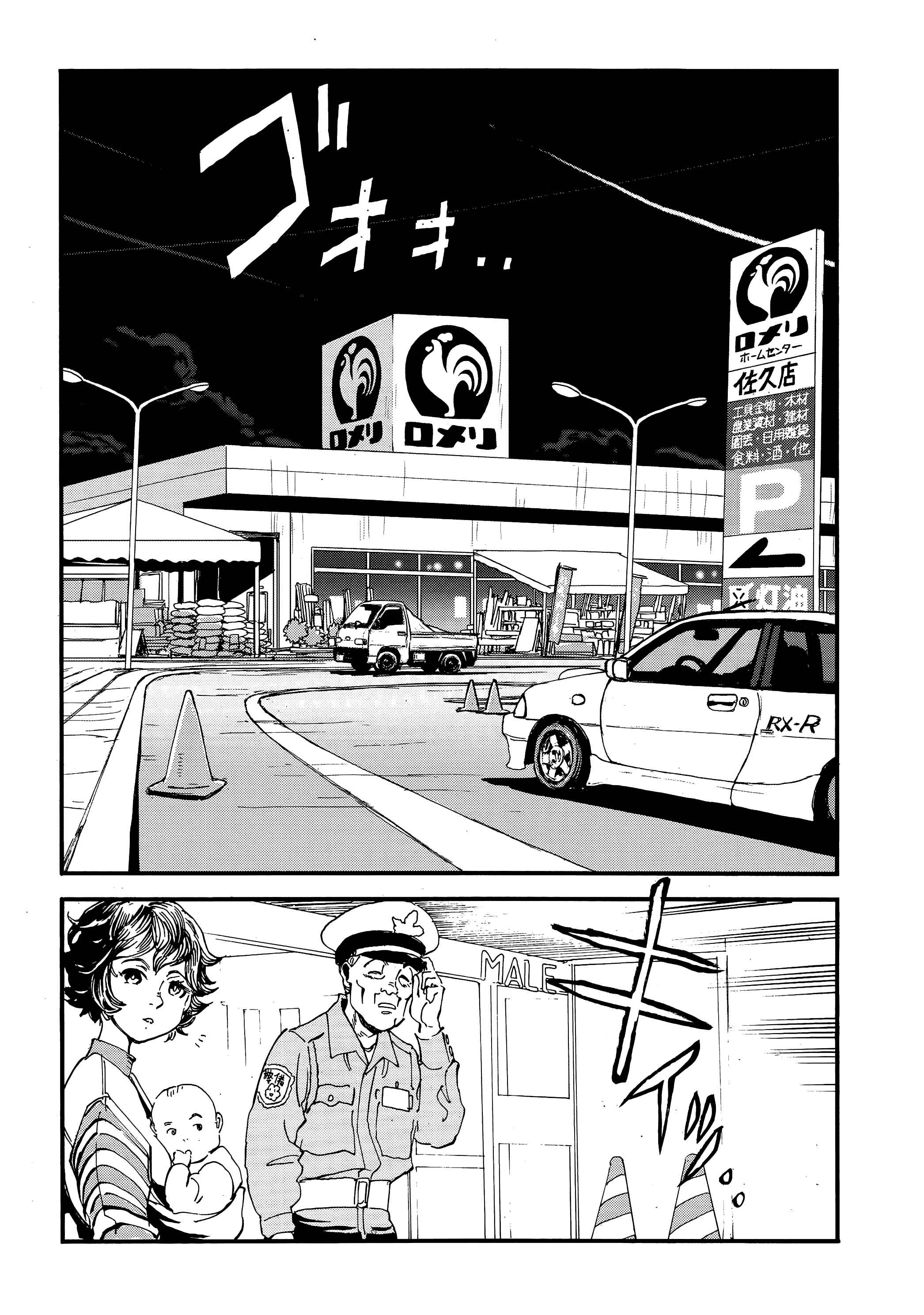 Chapter 34 - Page 4