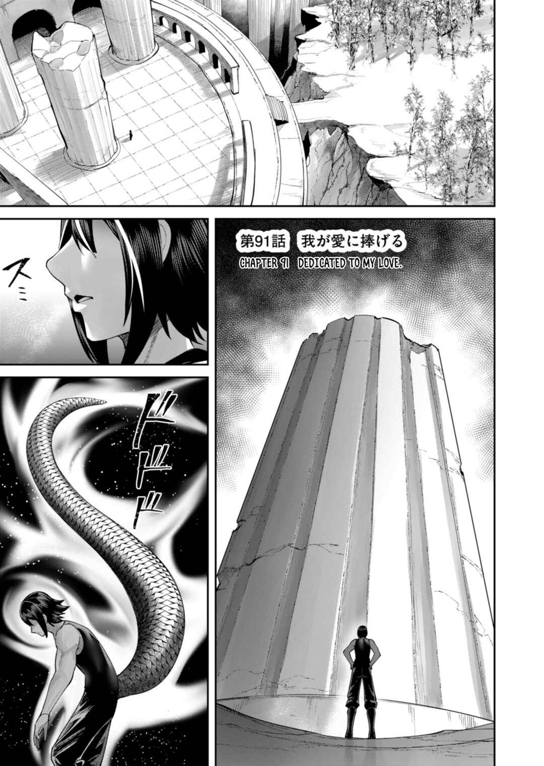 Chapter 91 - Page 2