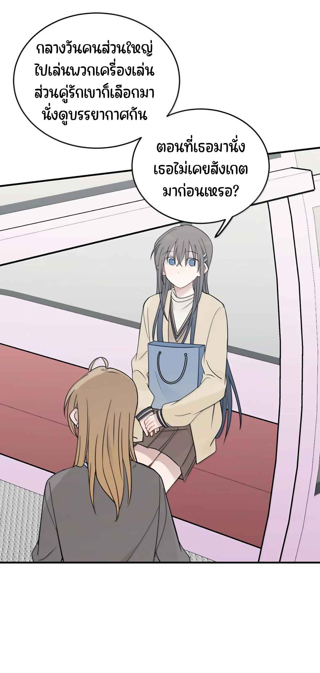 Chapter 74 - Page 24