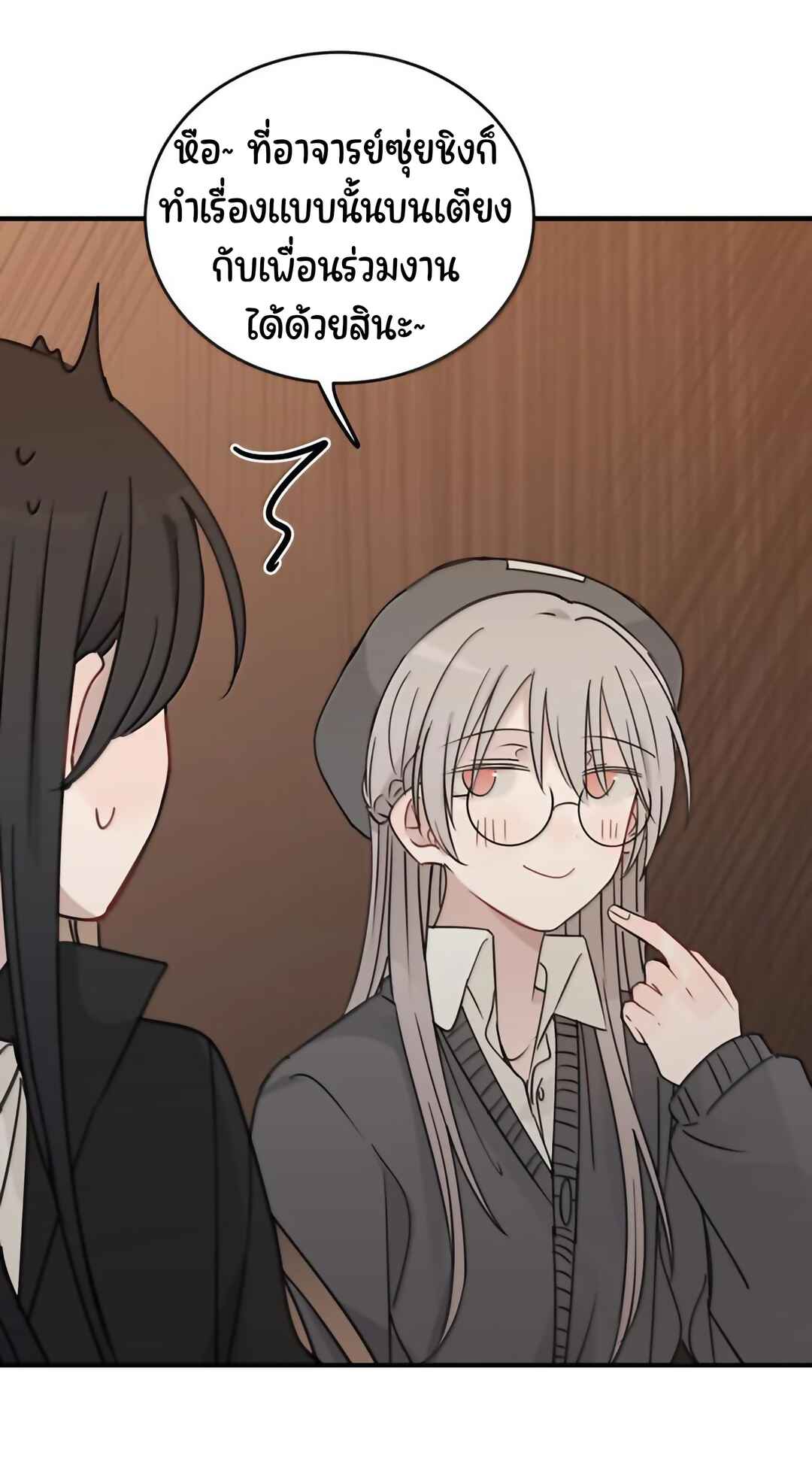 Chapter 74 - Page 8