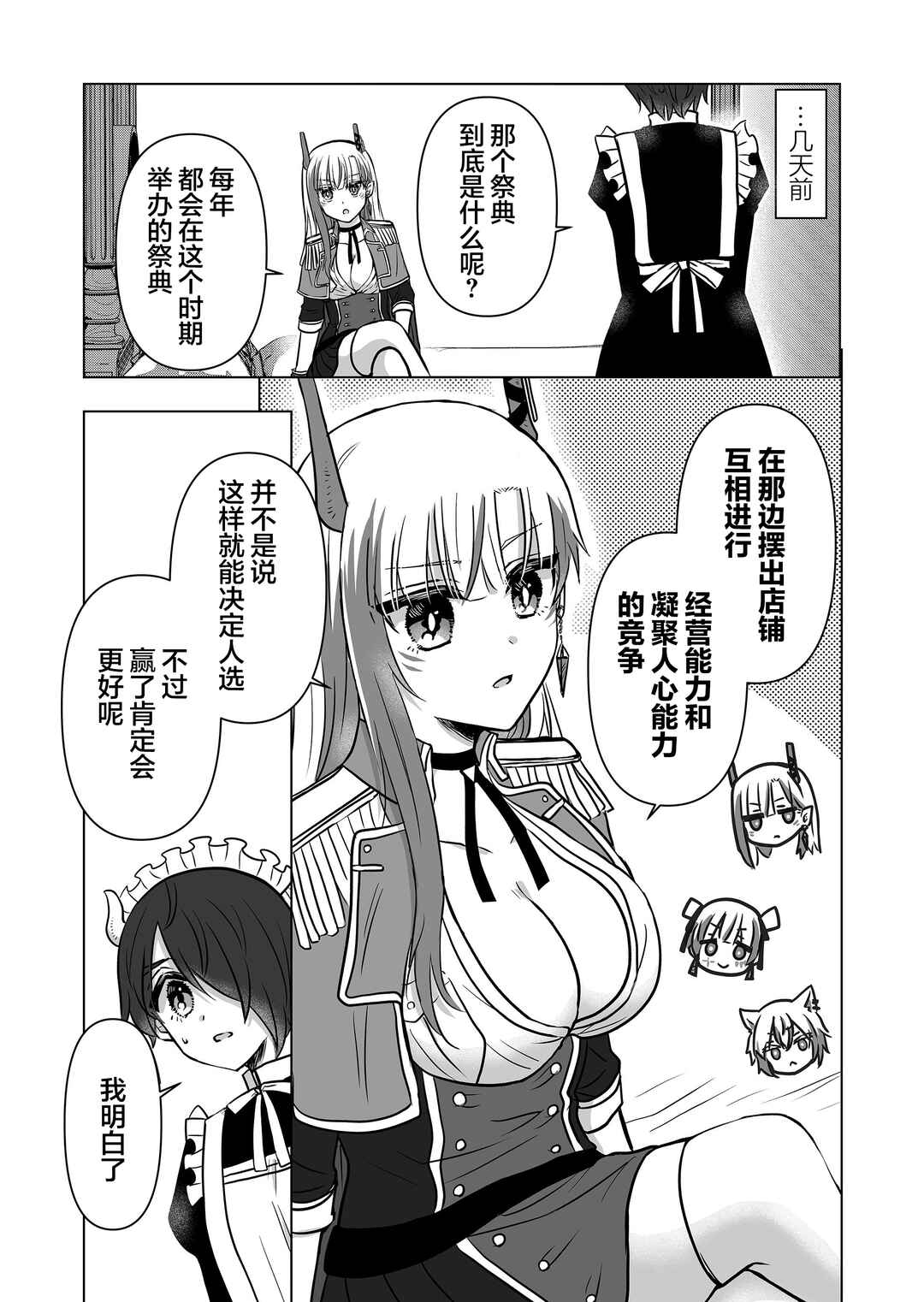 Chapter 14 - Page 3