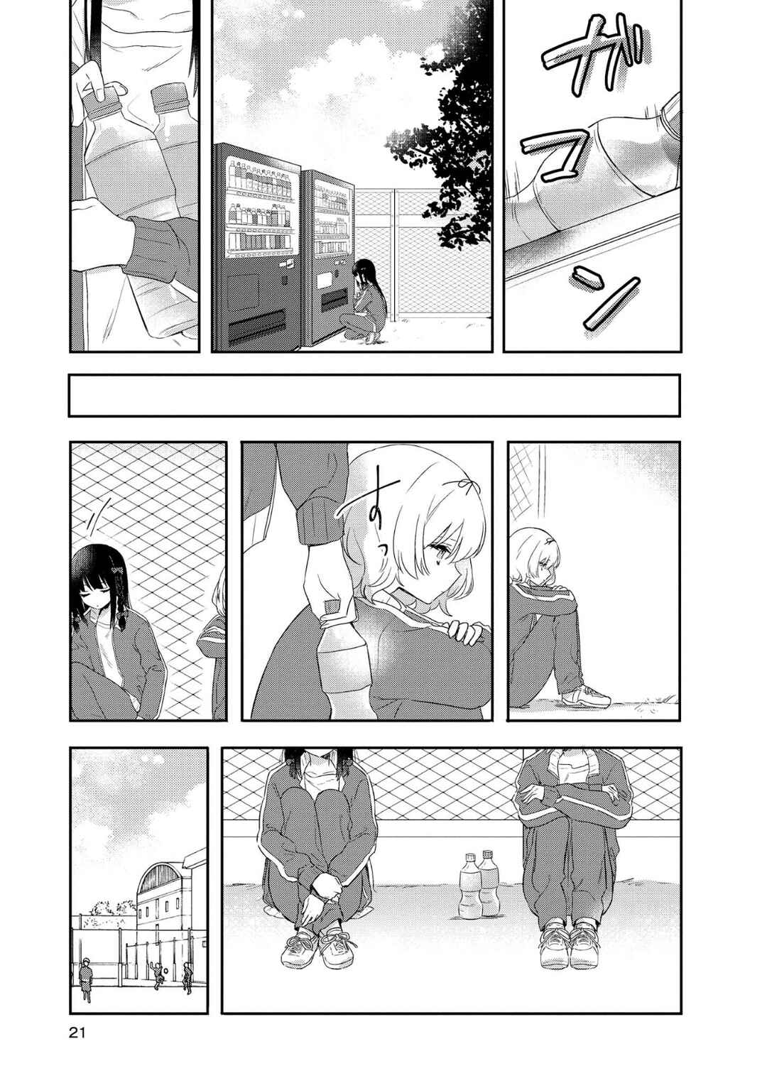Chapter 1 - Page 20