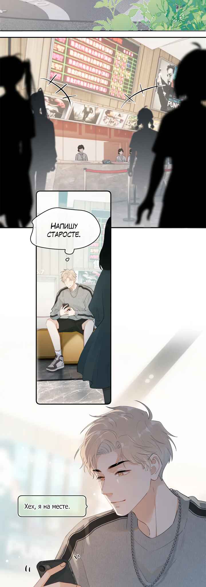 Chapter 6 - Page 14