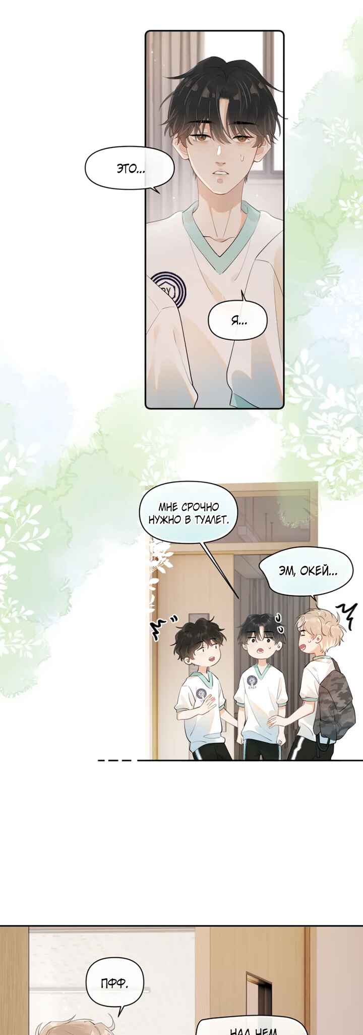 Chapter 6 - Page 8