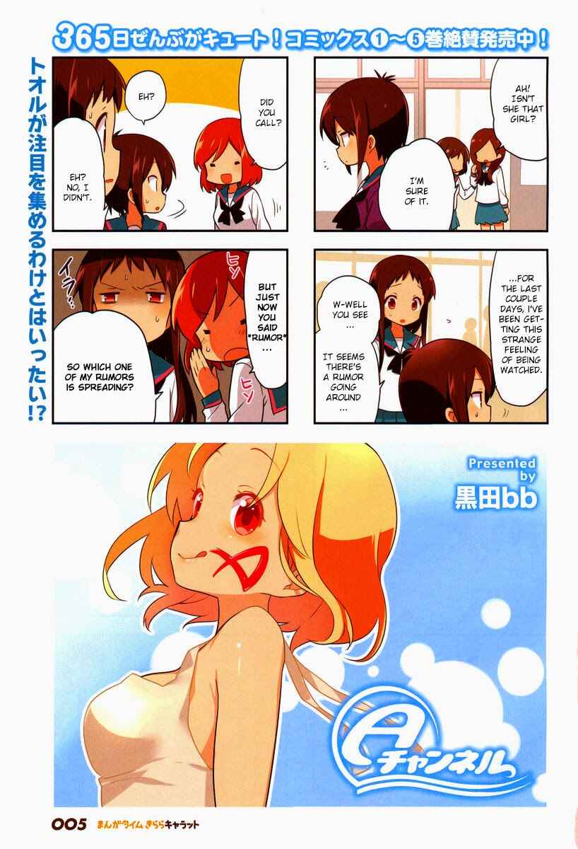 Chapter 73 - Page 2
