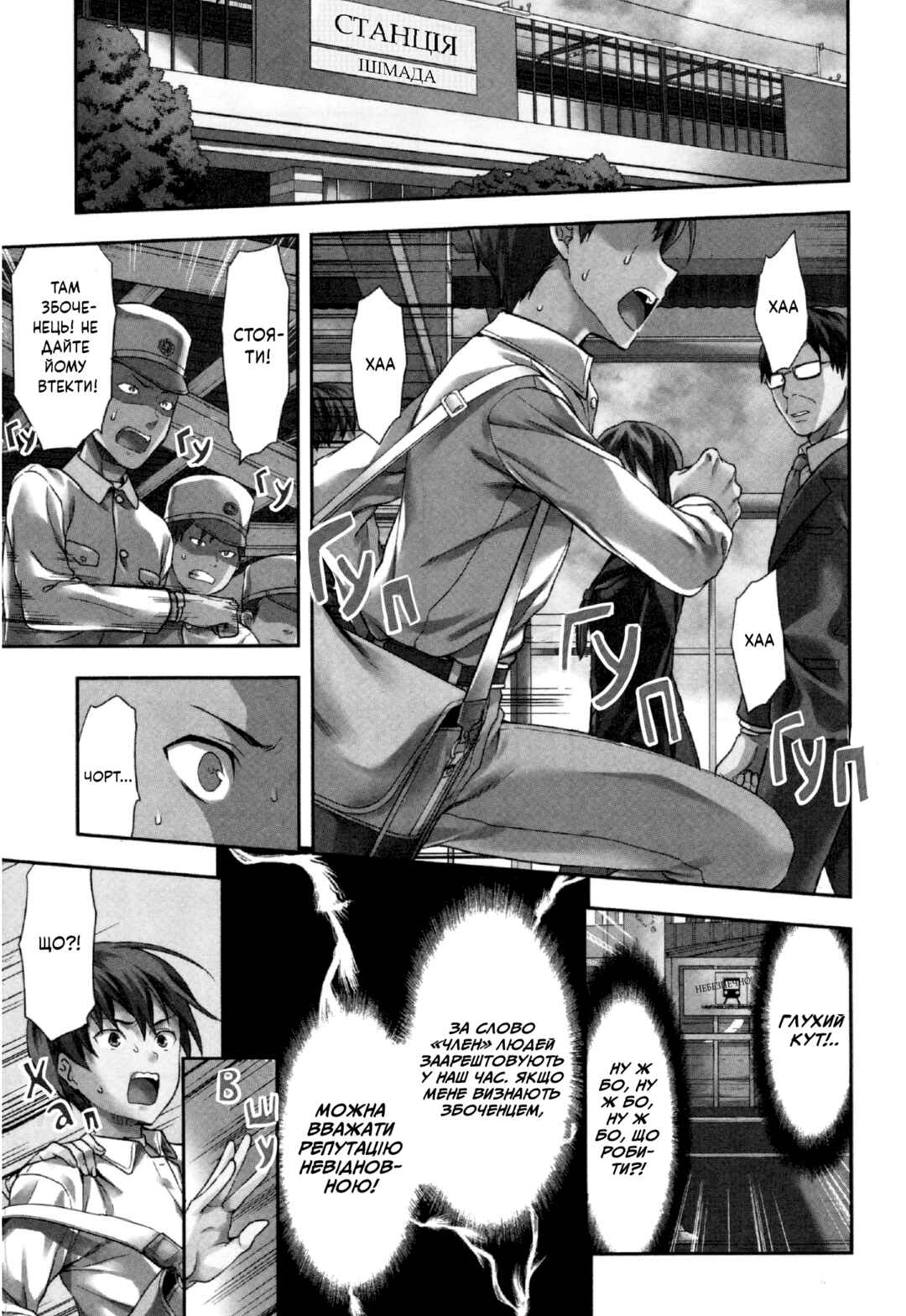 Chapter 1 - Page 4