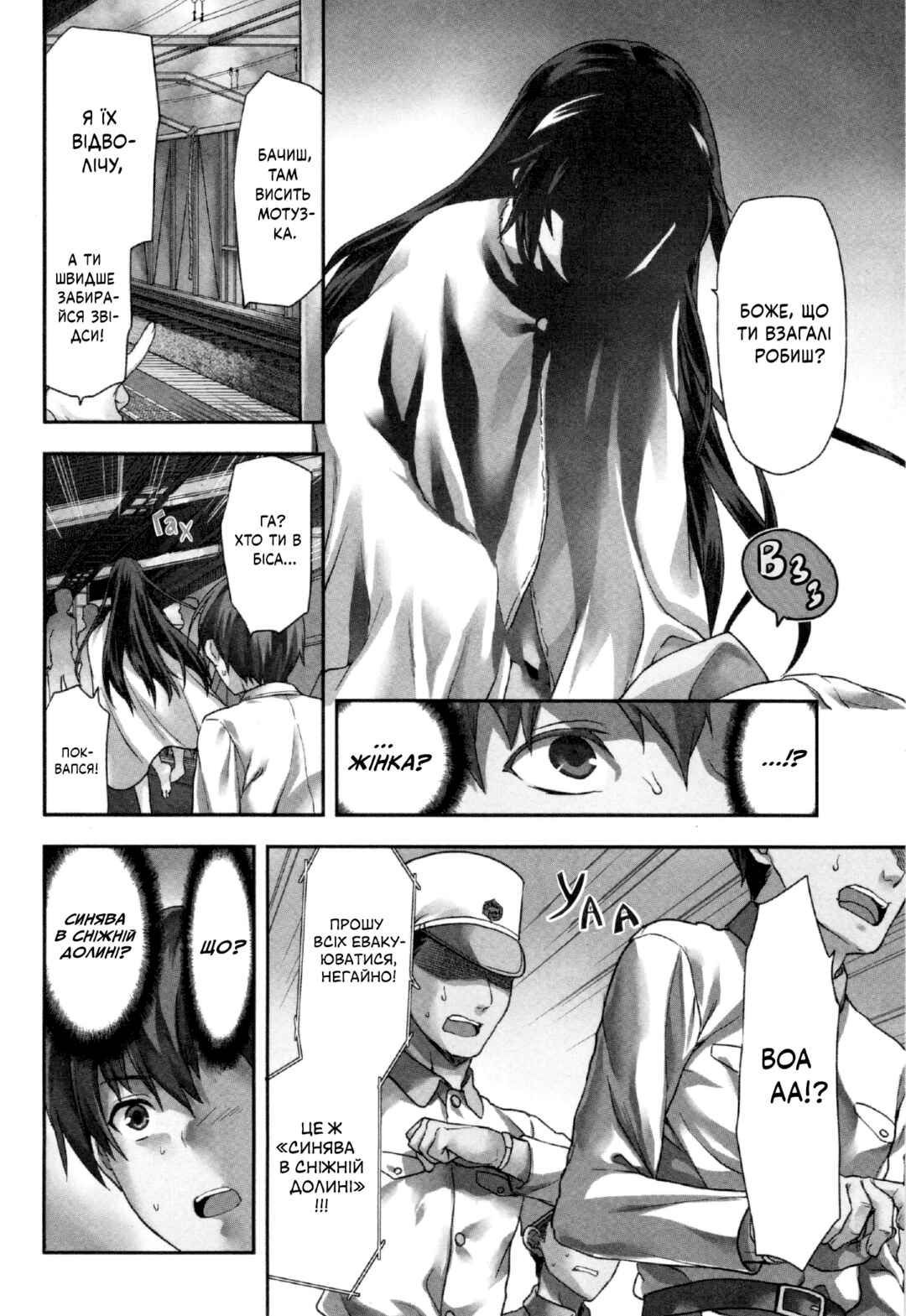 Chapter 1 - Page 5