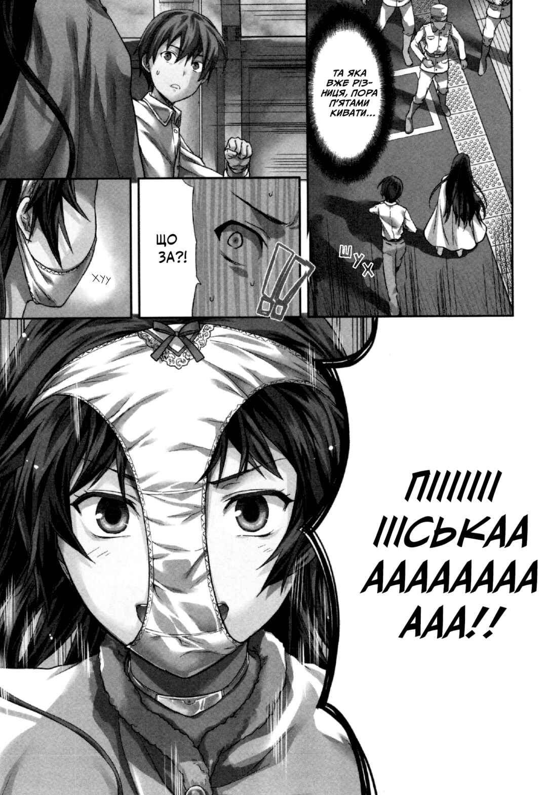 Chapter 1 - Page 6