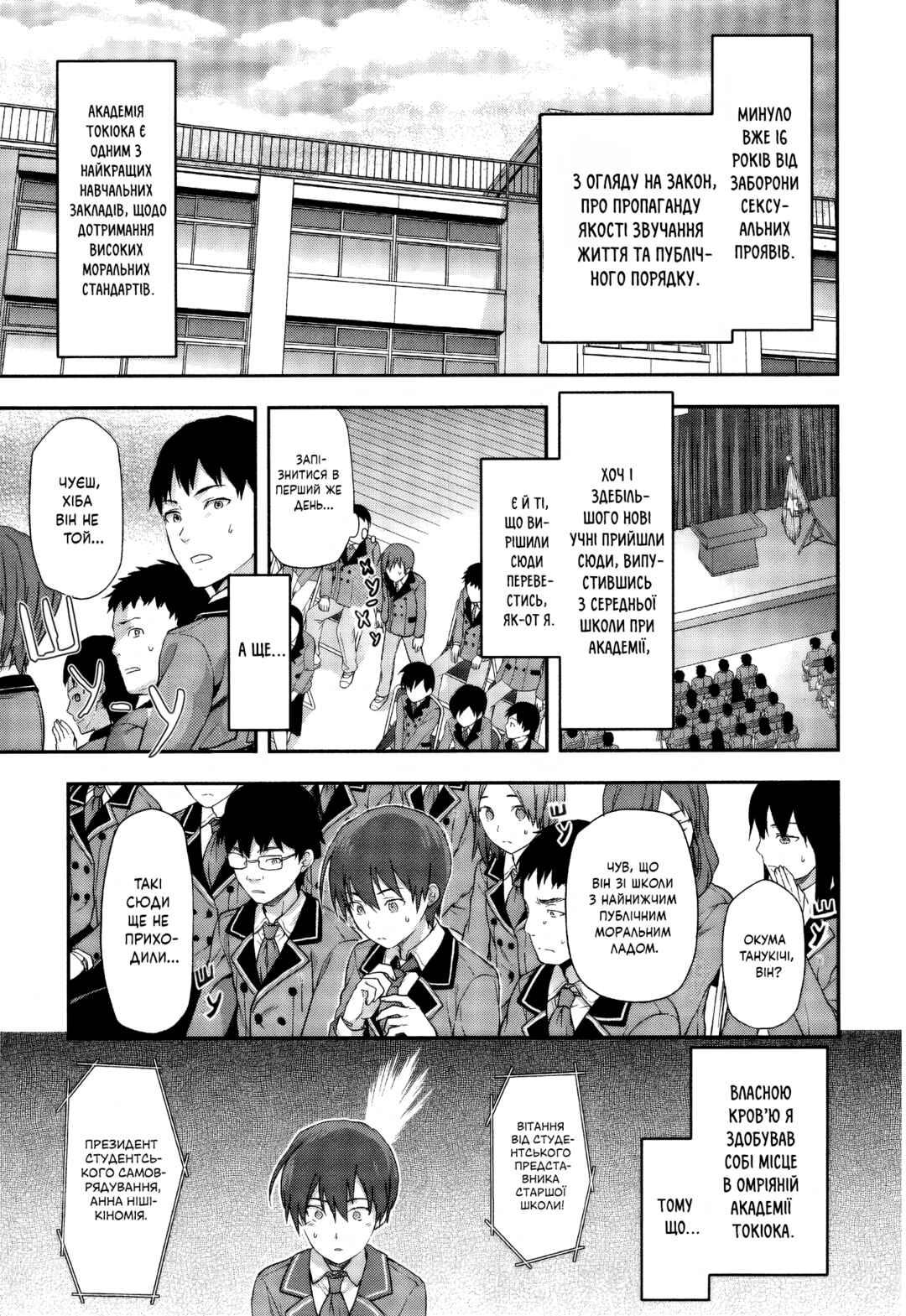 Chapter 1 - Page 8
