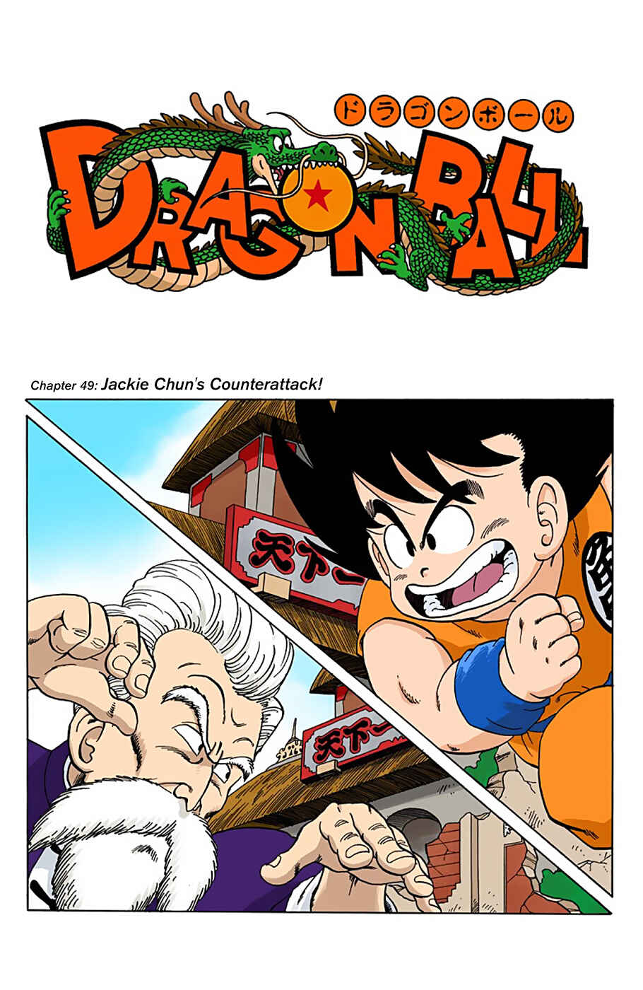 Chapter 49 - Page 1