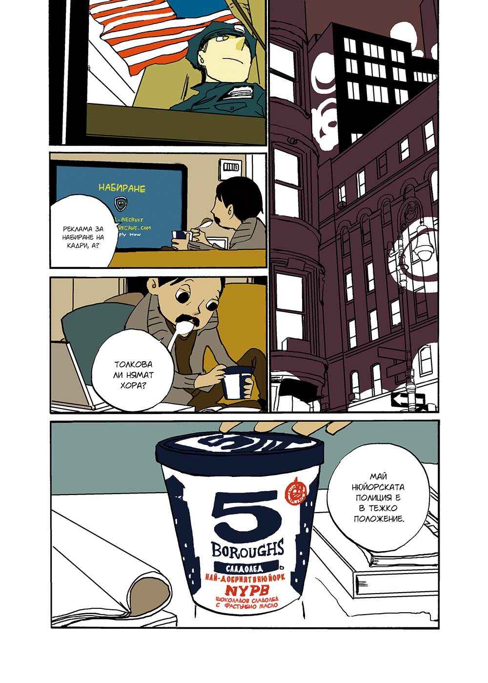 Chapter 8 - Page 1