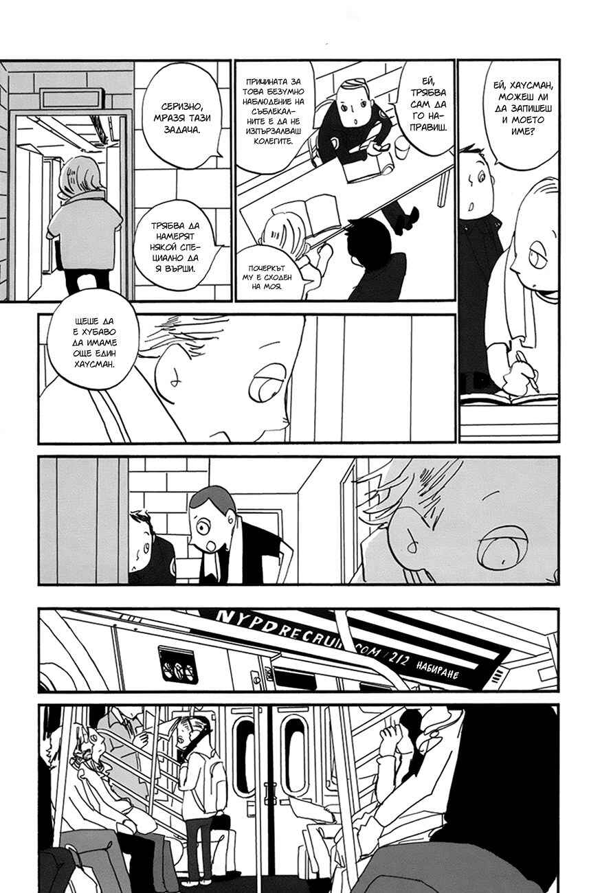 Chapter 8 - Page 13