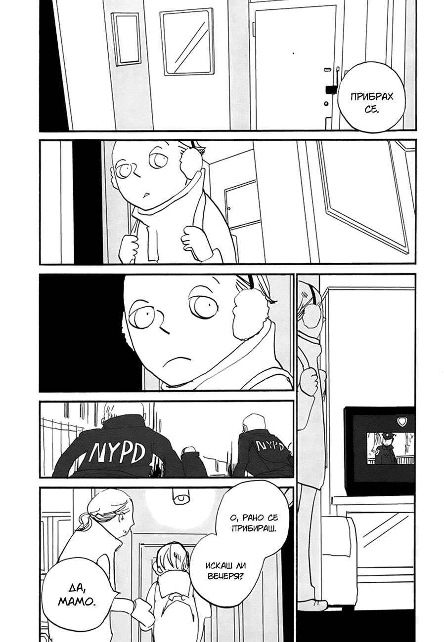 Chapter 8 - Page 14