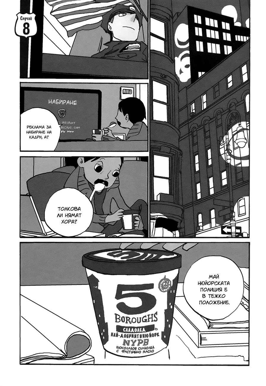 Chapter 8 - Page 2