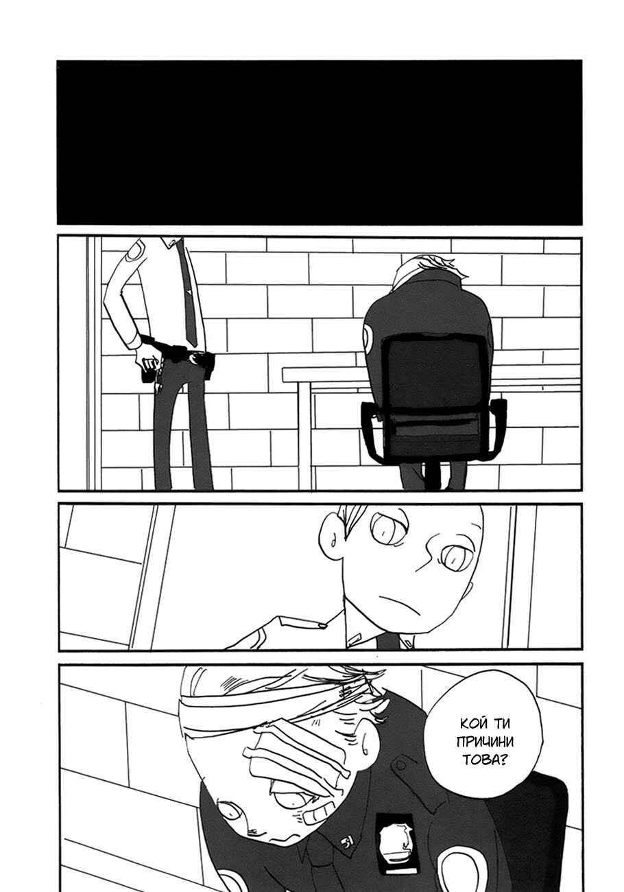 Chapter 8 - Page 20