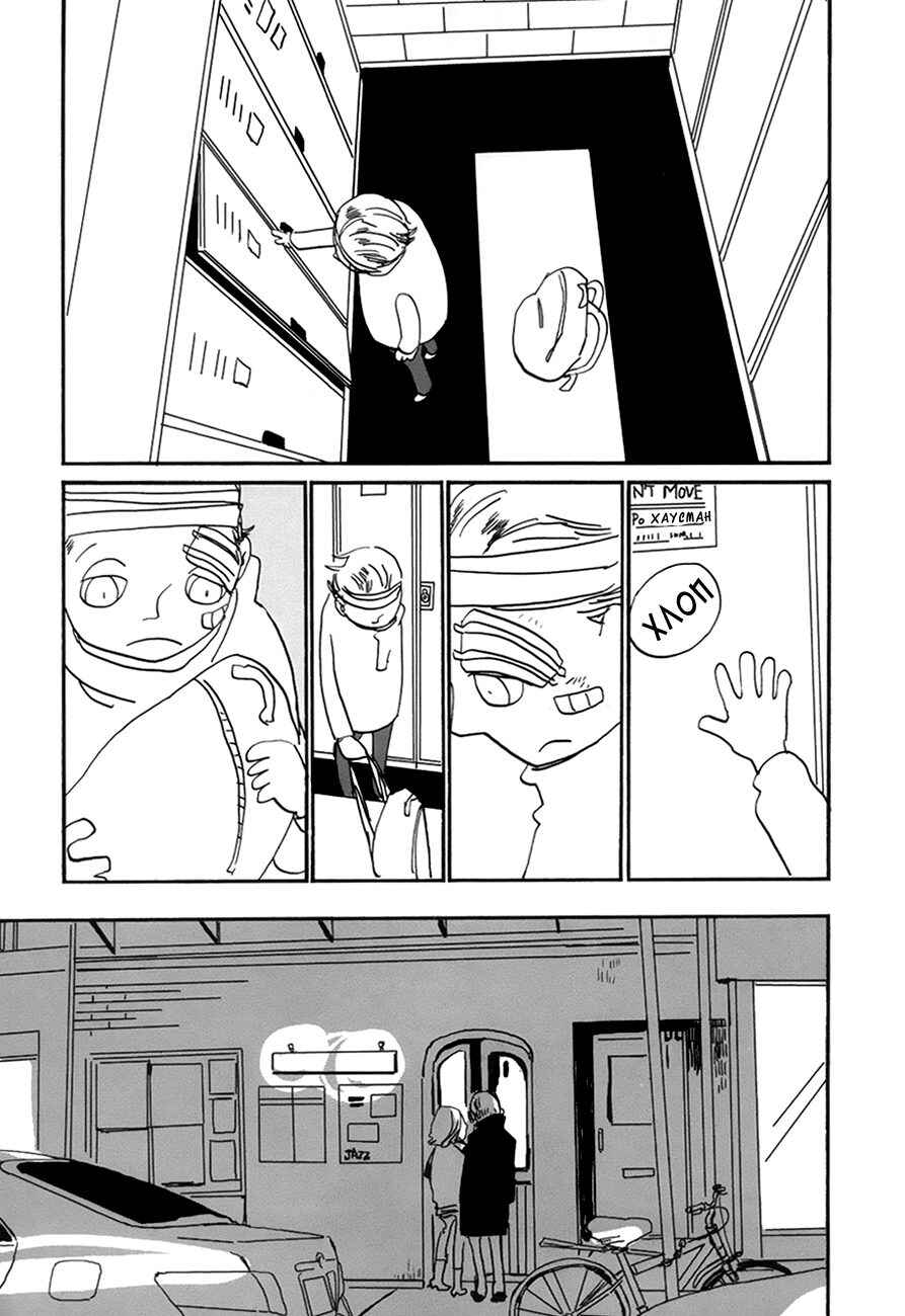 Chapter 8 - Page 25