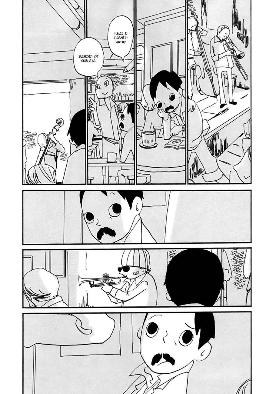 Chapter 8 - Page 26