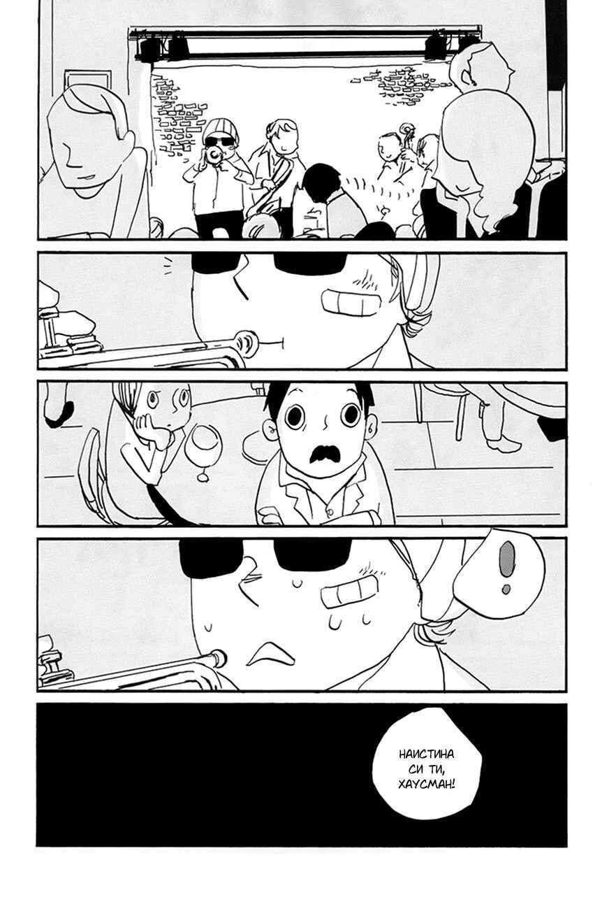 Chapter 8 - Page 27
