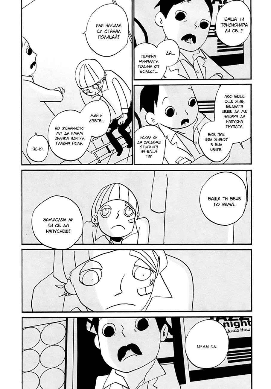 Chapter 8 - Page 30