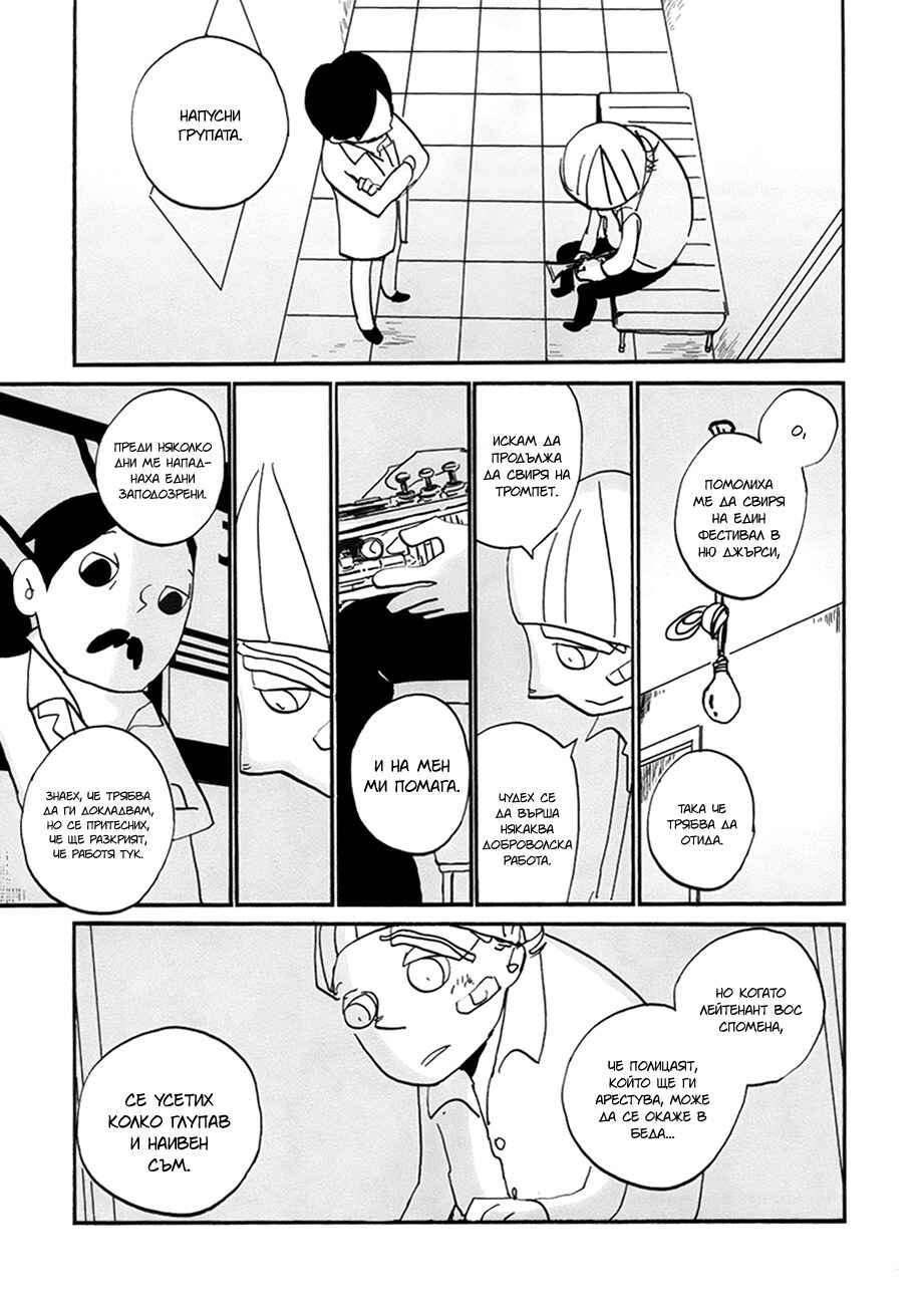 Chapter 8 - Page 31