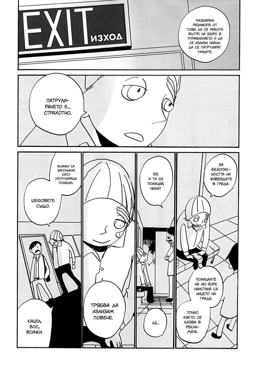 Chapter 8 - Page 32