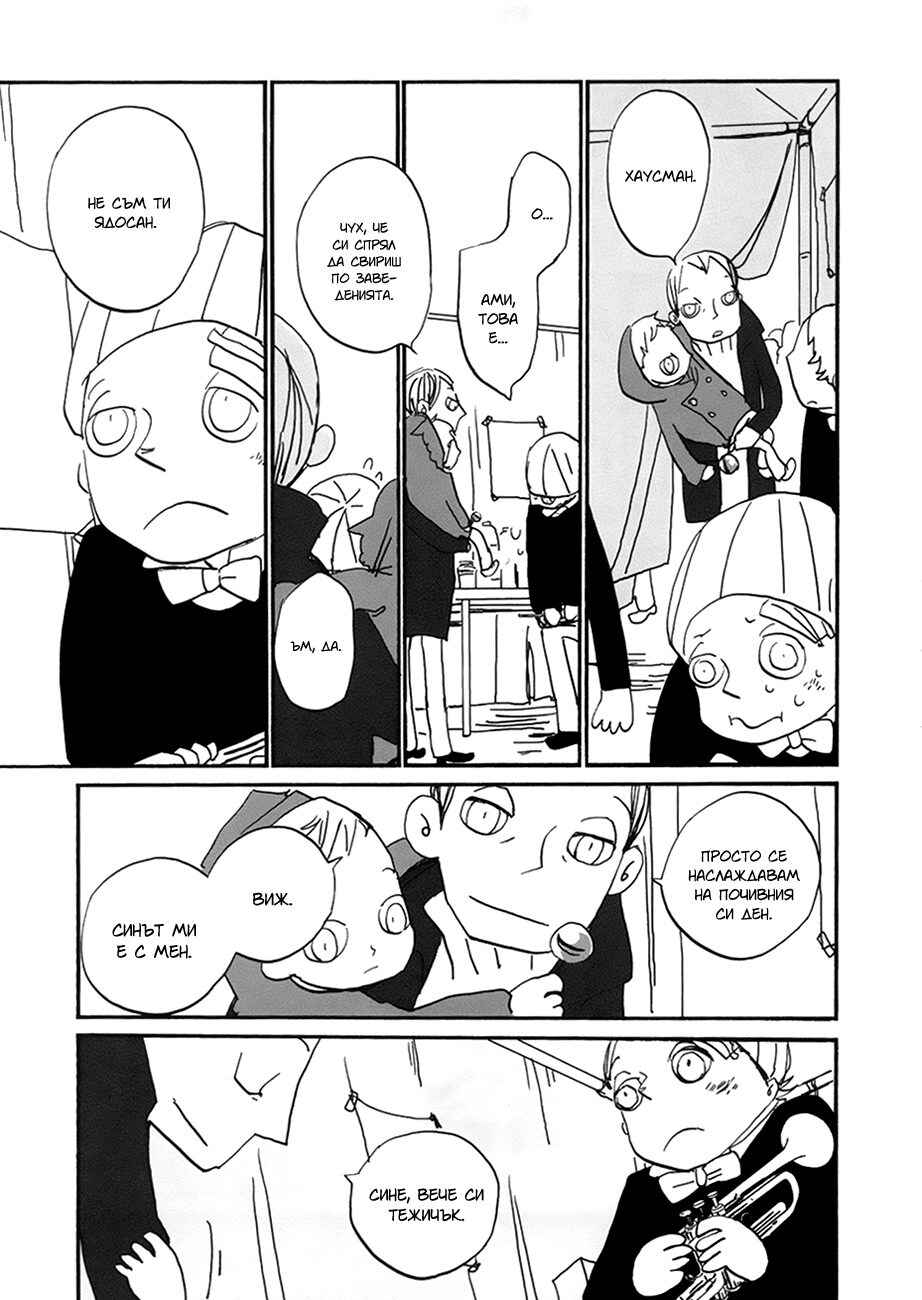 Chapter 8 - Page 35
