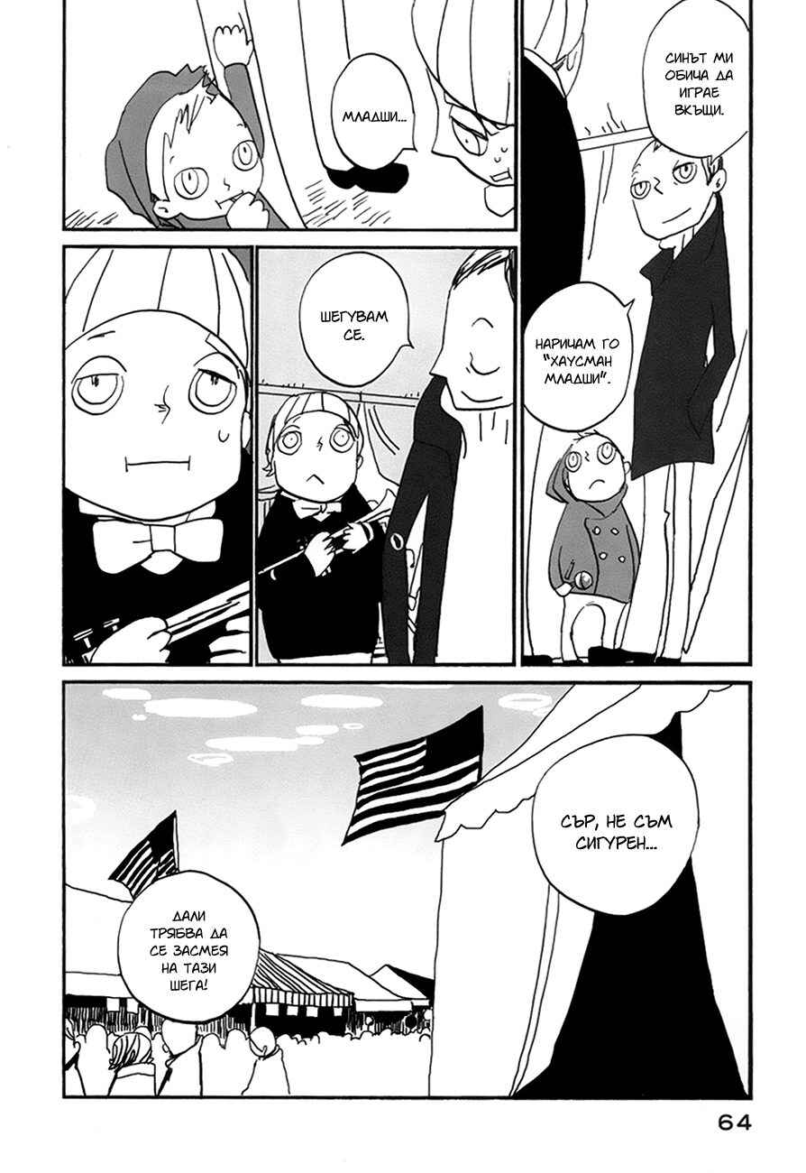 Chapter 8 - Page 36